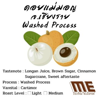 เมล็ดกาแฟดอยแม่มอญ จ.เชียงราย Washed Process
