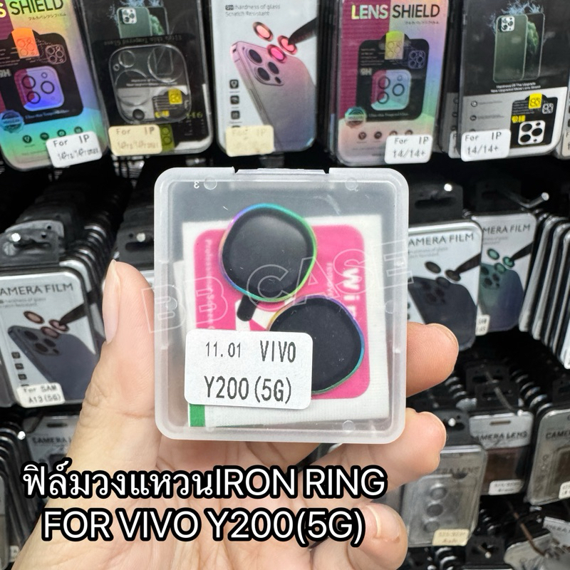 ฟิล์มวงแหวนIRON RING รุ่น VIVO Y200(5G)!! สินค้าตรงรุ่น กันรอยขีดข่วน ป้องกันเลนส์กล้อง สินค้าพร้อมส่งในไทย