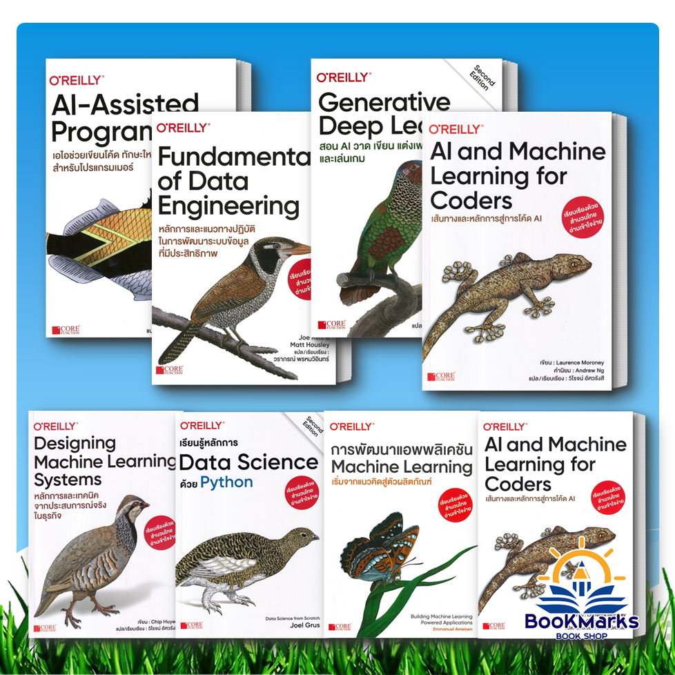 Defensive Security Handbook/Fundamentals of Data Engineering/Generative Deep/AI Engineering