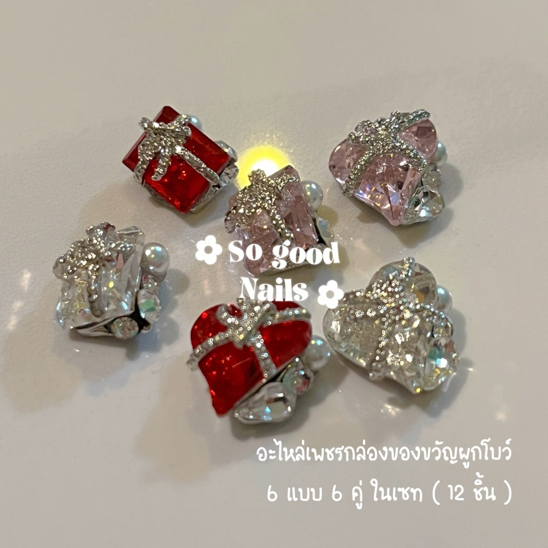 พร้อมส่ง 𐙚 อะไหล่เพชร Premium