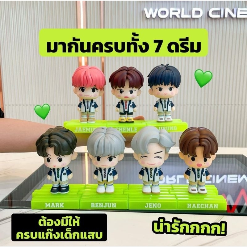 SF Cinema x NCT DREAM แก้วน้ำ+ทอปเปอร์ตุ๊กตาฟิกเกอร์ (Chenle)