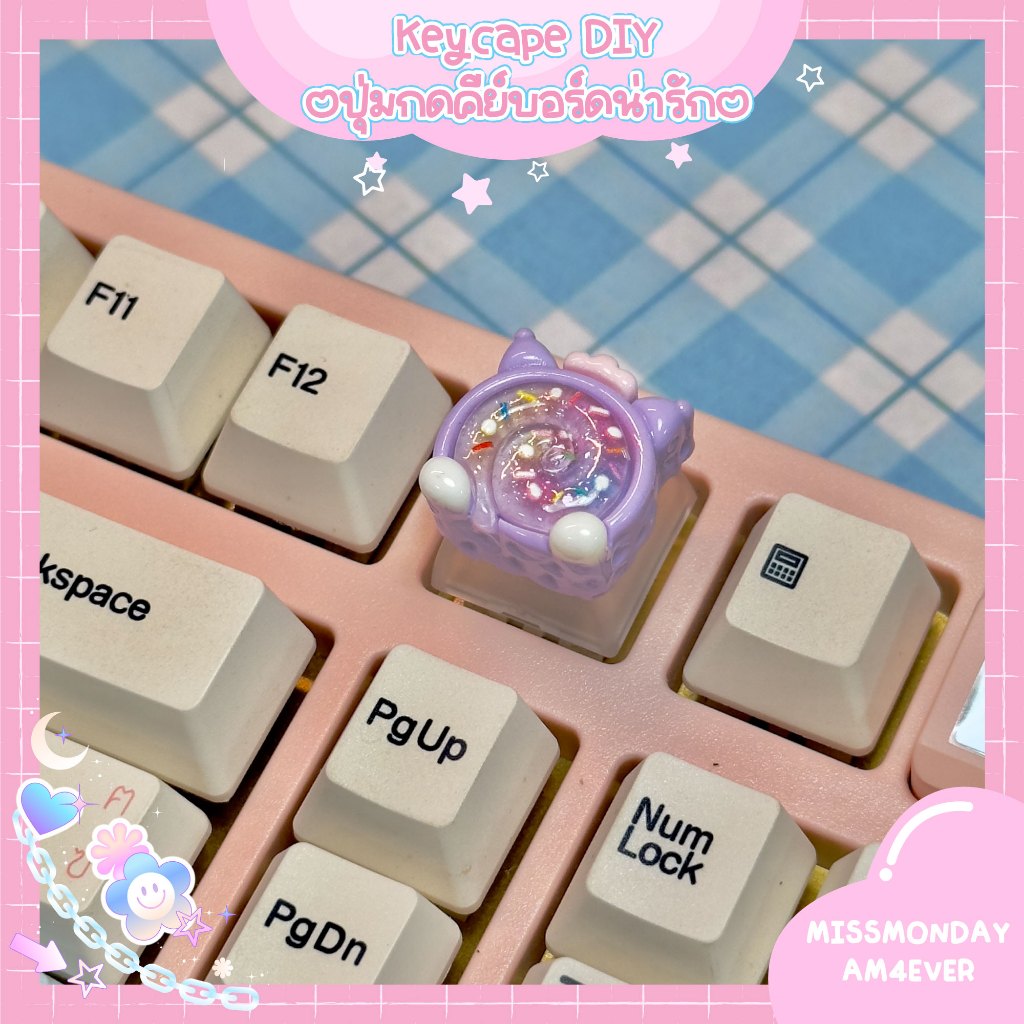 พร้อมส่ง!! Candy Keycaps DIY ปุ่มกด คีย์แคป น่ารักสุดคิ้วท์ 1U