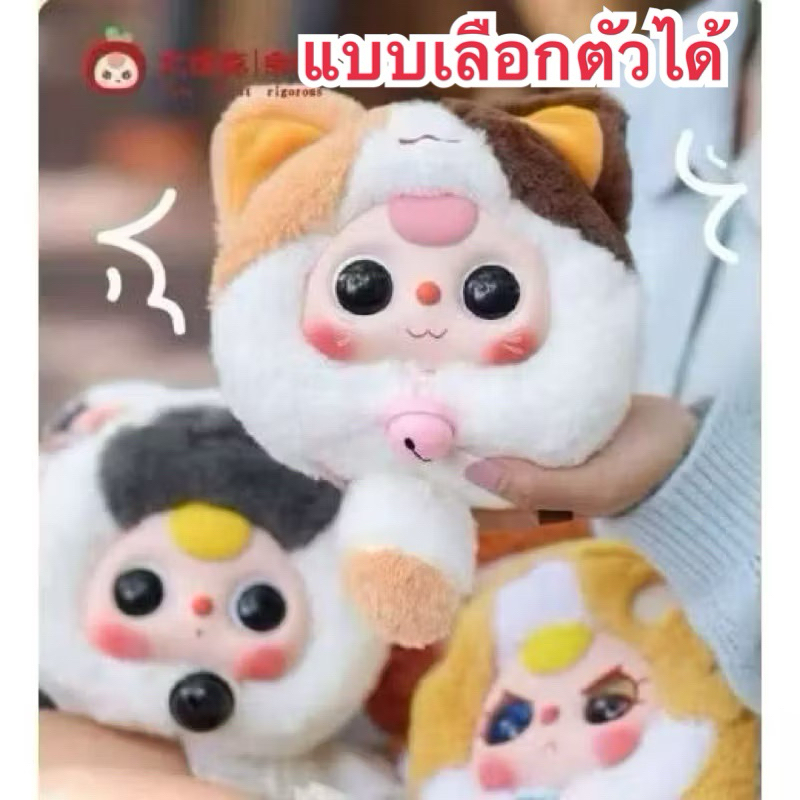 ถูกที่สุด แบบเลือกตัว baby three Lucky cat แมวนำโชค มีซิป ตัวใหญ่ แบบเช็คตัว แท้100%