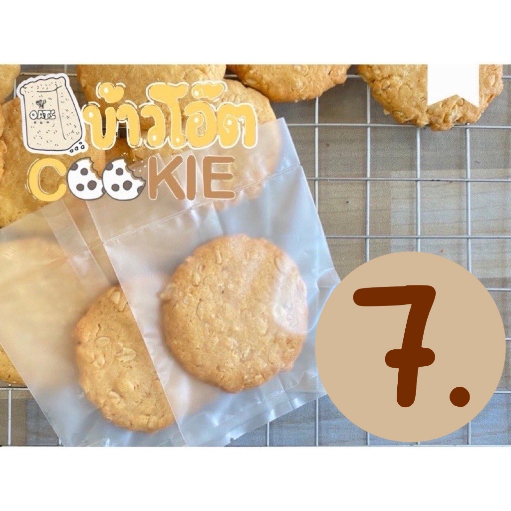 คุกกี้ข้าวโอ๊ต (Oat cookies) โฮมเมด คุกกี้เนย (ชิ้นละ 5 บาท เมื่อสั่งขั้นต่ำ 10 ชิ้น)