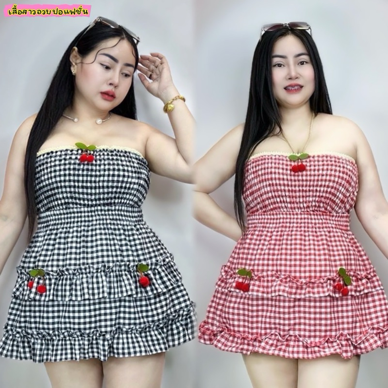 จัดส่งทันที ชุดเชทสาวอวบน่ารัก อก 30-46 เสื้อยาว16 กระโปรงเอว28-42 ยาว16 รุ่น ทองดี (เสื้อ+กระโปรง  ชุดเชทรุ่นทองดี)