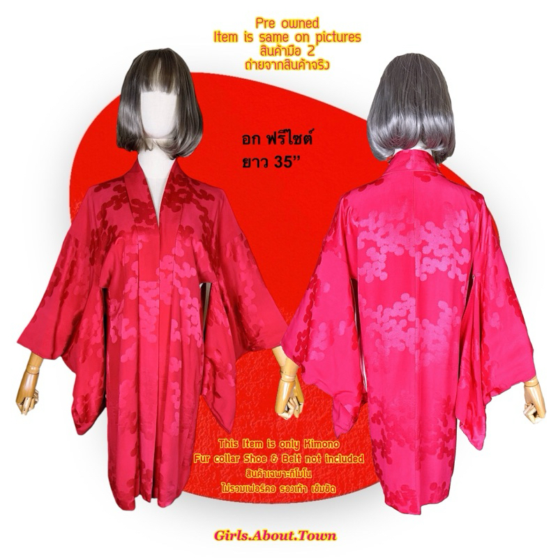 Komono เสื้อคลุมกิโมโน ฮาโอริ