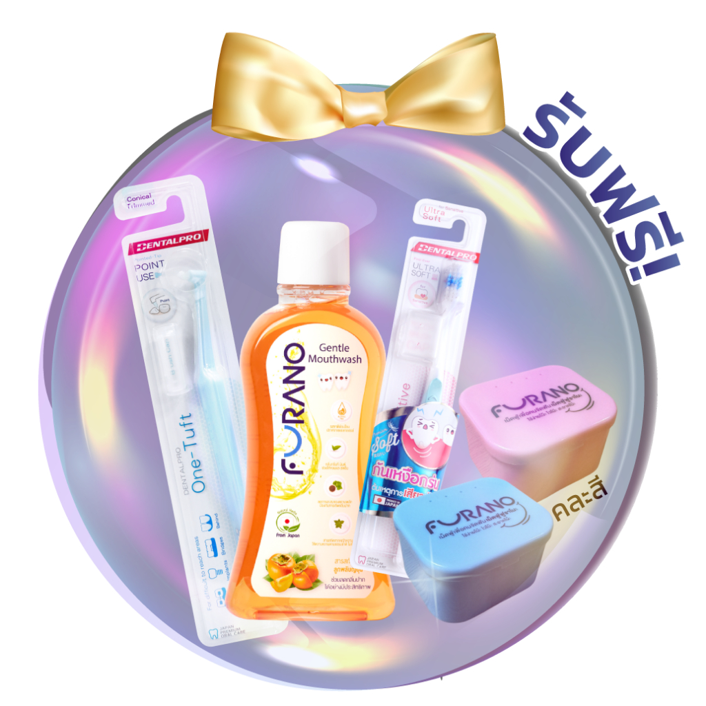 (GWP) เซตของขวัญ New year Gift มูลค่า 337.- ของแถมห้ามจำหน่าย
