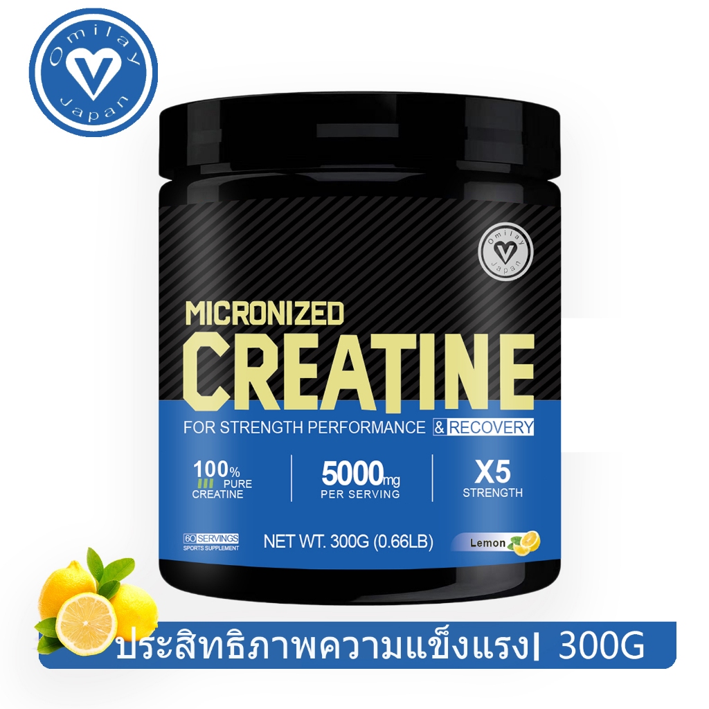 Omilay Creatine Monohydrate Powder ครีเอทีน Creatine ผง ออกกําลัง Creatine for Post Workout Lemon 30