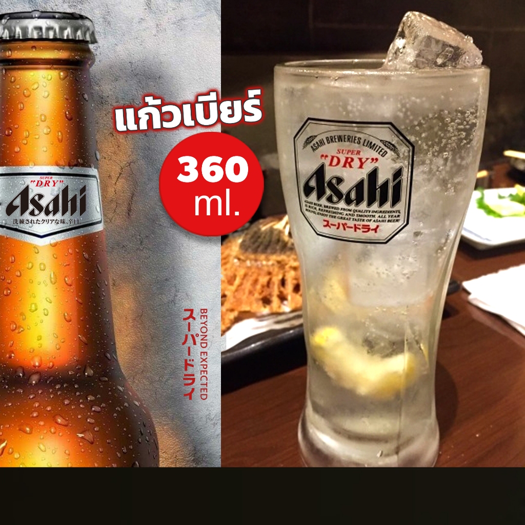 แก้วเบียร์มัค Asahi สีดำ (มีหูจับ) ทรงสูง จุ 360 ml / 550 ml.. อาซาฮี