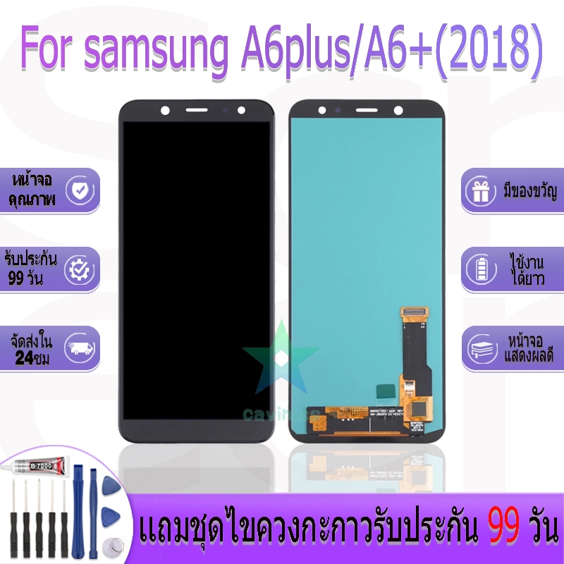 หน้าจองานเเท้ samsung A6plus/A6+(2018) อะไหล่หน้าจอ samsung galaxy A6plus,A6+ (2018) ฟรีชุดไขควง