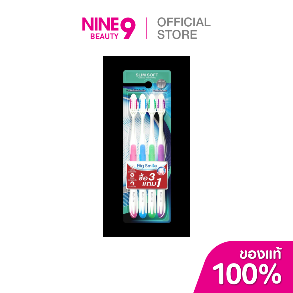 Bigsmileแปรงสีฟันสลิมซอฟท์x3+1