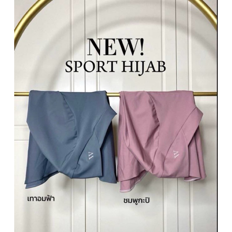 ฮิญาบออกกำลังกาย ว่ายน้ำ Sport Hijab by Wachanica