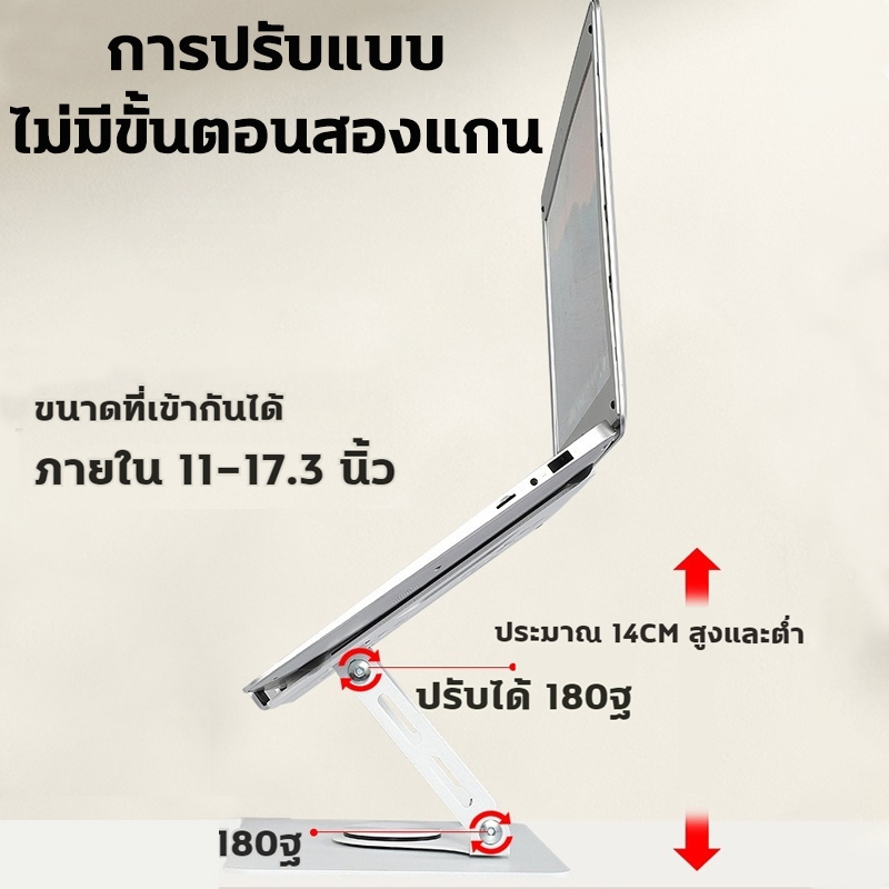 🔎พัดลมโน๊ตบุ๊ค พัดลมรองโน๊ตบุ๊ค เหมาะสำหรับ 11-18 นิ้ว ที่วางโน้ตบุ้ค หมุนพับได้ 360° รับน้ำหนัก 50KG iPad Laptop stand
