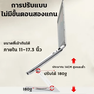 🔎พัดลมโน๊ตบุ๊ค พัดลมรองโน๊ตบุ๊ค เหมาะสำหรับ 11-18 นิ้ว ที่วางโน้ตบุ้ค หมุนพับได้ 360° รับน้ำหนัก 50KG iPad Laptop stand