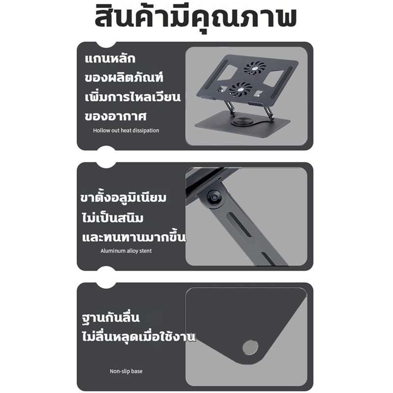 🔎พัดลมโน๊ตบุ๊ค พัดลมรองโน๊ตบุ๊ค เหมาะสำหรับ 11-18 นิ้ว ที่วางโน้ตบุ้ค หมุนพับได้ 360° รับน้ำหนัก 50KG iPad Laptop stand