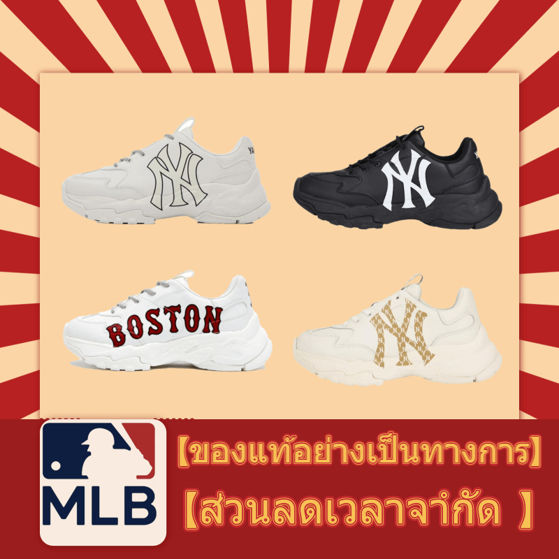 【ของแท้100%】MLB Bigball Chunky men and women เพิ่มความสูง
