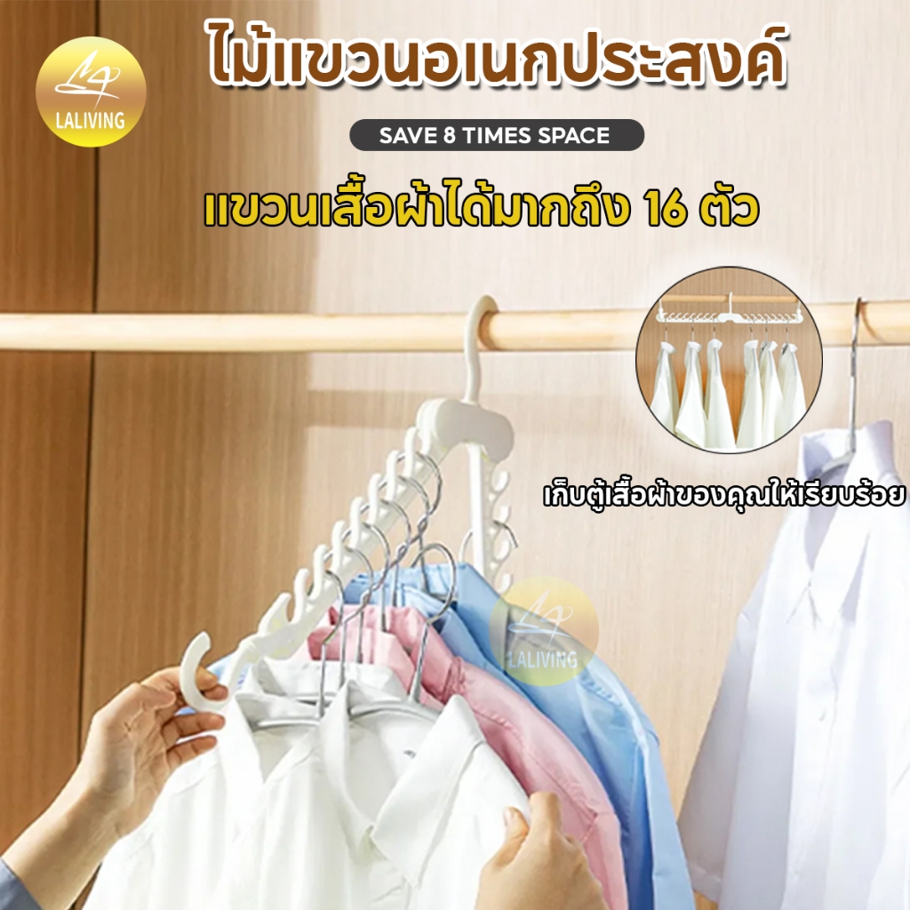 ไม้แขวนเสื้อผ้า ไม้แขวนผ้า18ช่อง ตะขอหมุมได้360องศา หยิบง่าย ประหยัดพื้นที่
