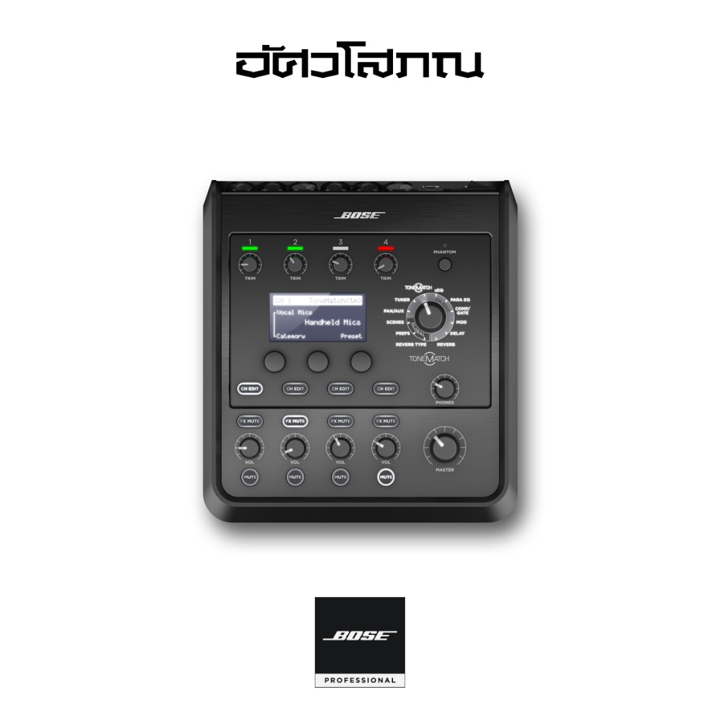 Bose T4S ToneMatch มิกเซอร์สำหรับ Bose F1 หรือ L1