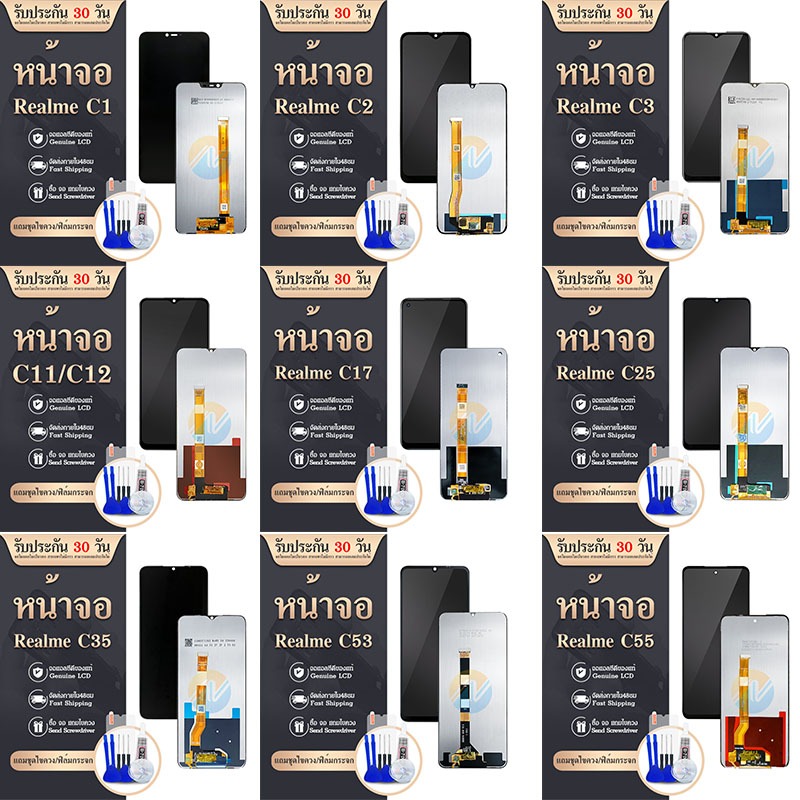 หน้จอ LCD Realme C1/C2/C3/C1/C11/C12/C11(2021)/C15/C17/C20/C21/C25/C21Y/C25Y//C30/C30S/C33/C35/C53/C55/C65 แท้ ราคา ถูกที่สุด ดีลบีเคเค รูปภาพหลัก