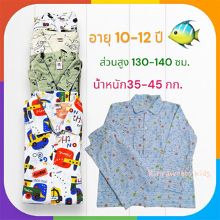 ชุดนอน 10-12 ขวบ  แบรนด์ T+T Conton💯%