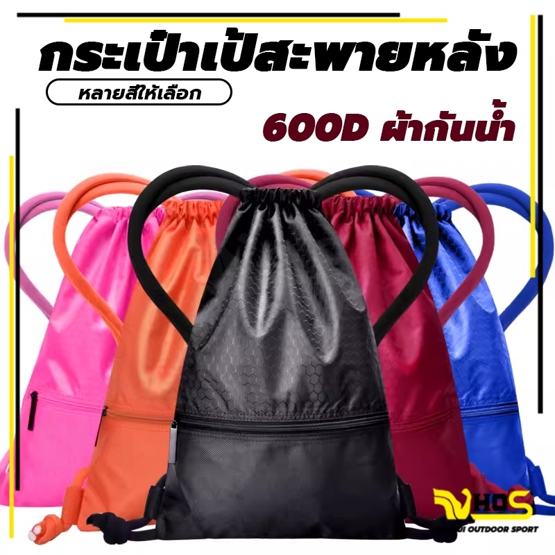 กระเป๋าเป้สะพายหลัง กระเป๋าเป้สะพายหลังแบบผูกเชือก กันน้ํา ขนาดพกพา ฟิตเนส เข้ายิม กลางแจ้ง