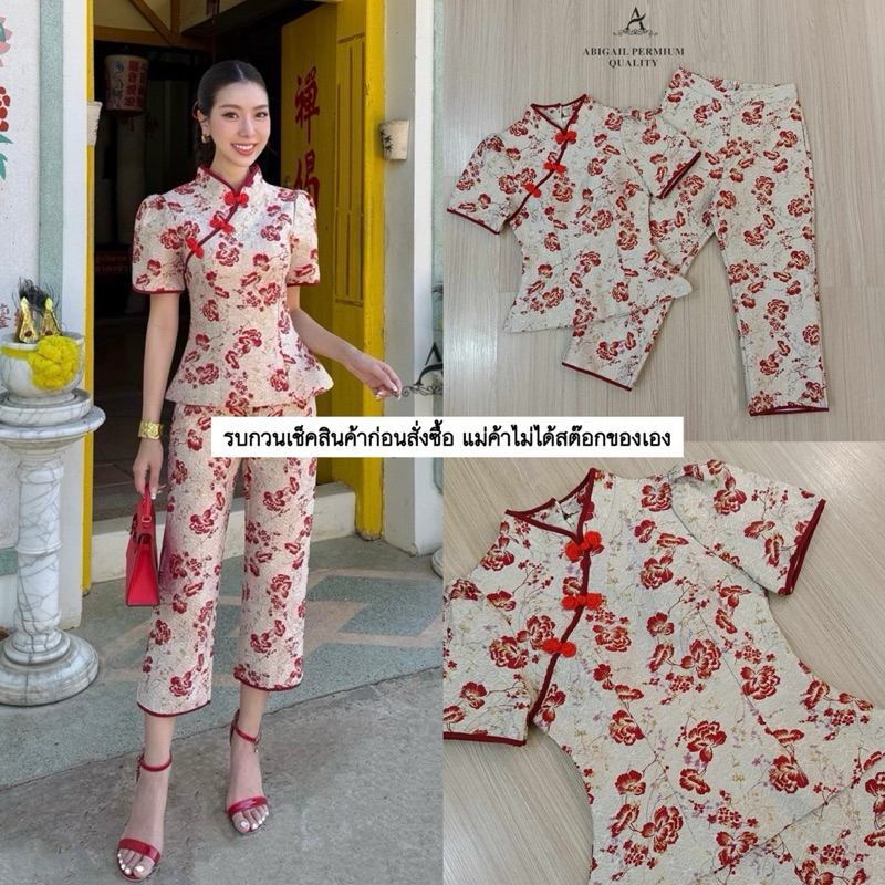 เซตเสื้อคอกุ๊นแขนสั้นแบบ แมทช์กับกางเกง5ส่วน