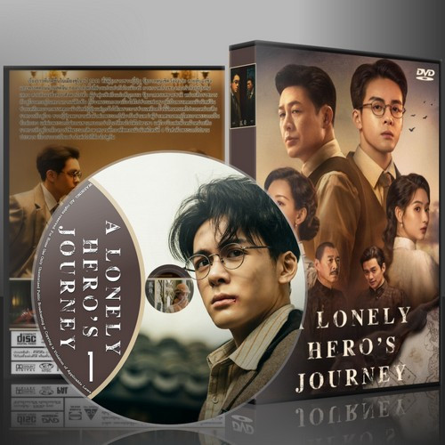 ซีรี่ย์จีน A Lonely Hero's Journey เส้นทางวีรบุรุษ (2024) (2ภาษา) DVD 6 แผ่น