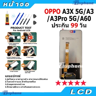 หน้าจอ LCD Display จอ + ทัช OPPO A3 / A3X 5G / A3Pro 5G / A60 อะไหล่มือถือ อะไหล่ จอพร้อมทัชสกรีน