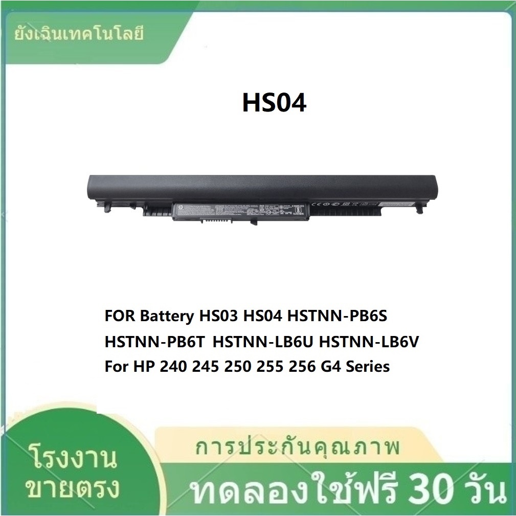 ✨HP Battery HS04 for HP 240 G4 / 245 G4 / 246 G4 / 250 G4 / 255 G4 / 256 G4 Series Original-14.8V/26