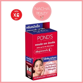 (6ซอง/กล่อง) Pond พอนด์ส ไบรท์ อัลทิเมท Pond's ครีมหน้าเด็ก ครีมหน้าใส เซรั่ม กันแดด (โฉมใหม่)