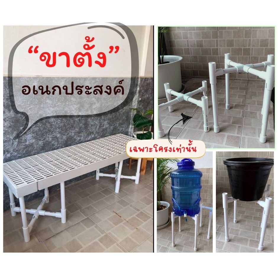 ขาตั้งเอนกประสงค์ ขาตั้งถังน้ำ ขาตั้งกระถางต้นไม้ ใช้แผ่นสแลทรองพื้นมาทำเป็นชั้นวางได้