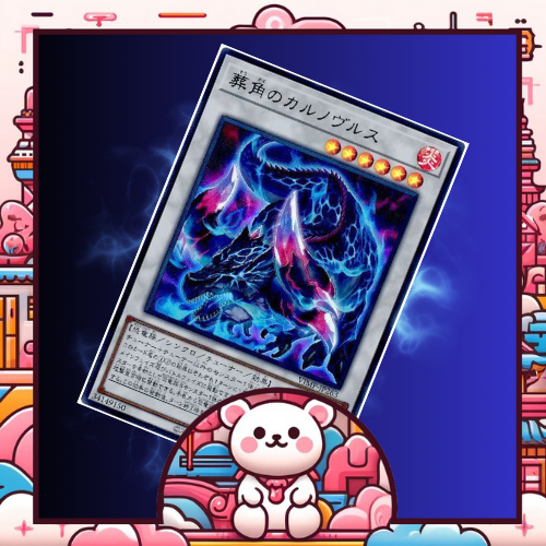 [VJMP-JP263] [KONAMI] Vjump 01.2025 PROMO - Burial Bicorn Carnovorus / Yugioh