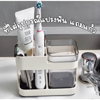ชุดอุปกรณ์แปรงฟัน ที่วางแปรงสีฟัน แถมฟรีแก้วน้ำ ที่วางยาสีฟัน เรียบง่ายที่แขวนแปรงสีฟัน ที่วางแปรงสีฟัน