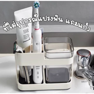 ชุดอุปกรณ์แปรงฟัน ที่วางแปรงสีฟัน แถมฟรีแก้วน้ำ ที่วางยาสีฟัน เรียบง่ายที่แขวนแปรงสีฟัน ที่วางแปรงสีฟัน
