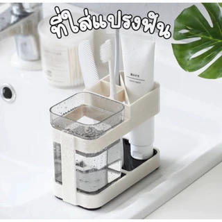ชุดอุปกรณ์แปรงฟัน ที่วางแปรงสีฟัน แถมฟรีแก้วน้ำ ที่วางยาสีฟัน เรียบง่ายที่แขวนแปรงสีฟัน ที่วางแปรงสีฟัน