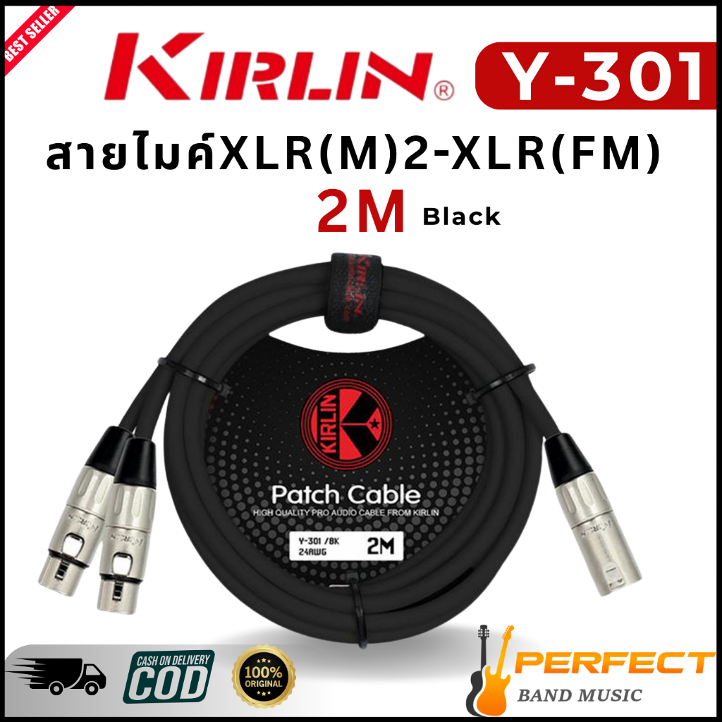 สายไมค์ Kirlin รุ่น Y-301ความยาว 2 เมตร สาย Y สายแปลง XLR  ออก XLR  x2 วัสดุสาย PVC ทนทานต่อการใช้งา