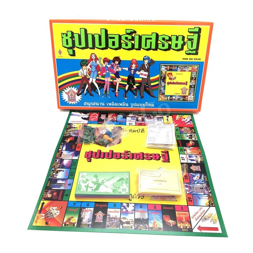 เกมเศรษฐี ซุปเปอร์เศรษฐี Thai Board Game