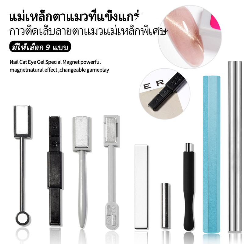 Nawoelite เครื่องมือแต่งเล็บหินแม่เหล็กตาแมวหกเหลี่ยมที่ทรงพลังเพื่อดูดซับตาแมวแม่เหล็กสี่เหลี่ยมทรงกระบอกอันทรงพลัง