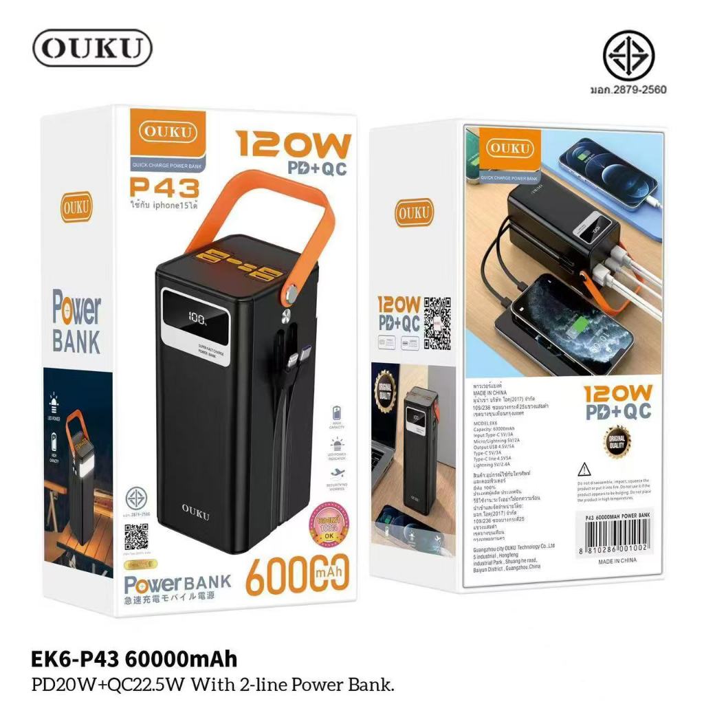 OUKU EK6-P43 ของแท้ แบตสำรอง Powerbank 60000mAh ชาร์จเร็ว 120W Powerbank Fast Charge PD20W+QC22.5W ม