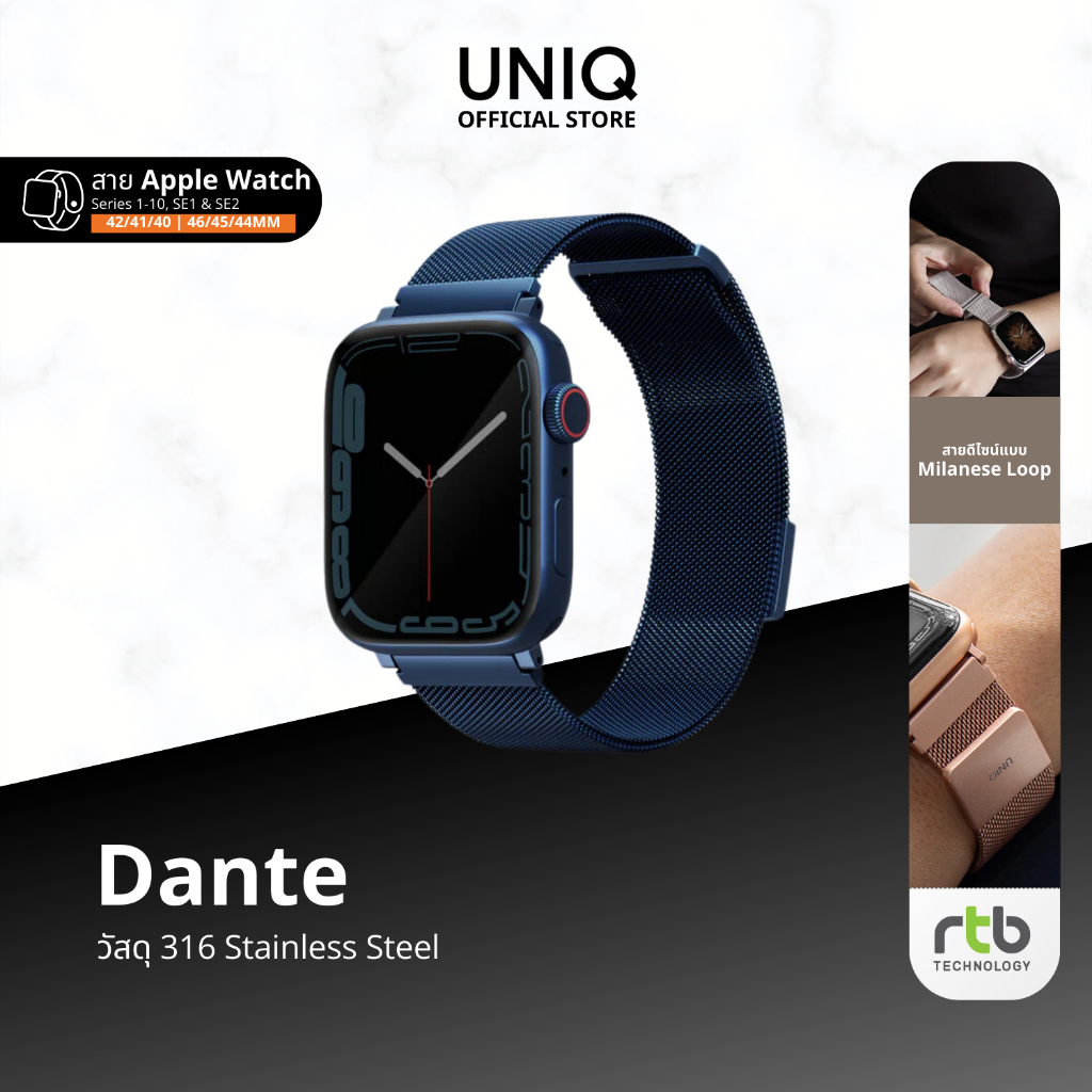 UNIQ สายสำหรับ Apple Watch รุ่น Dante Stainless Steel (เฉพาะสายเท่านั้น)