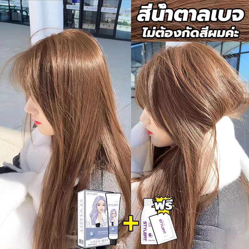 ซื้อ 1แถม1 ซื้อ 100ml รับฟรี 100ml สีย้อมผม สีน้ำตาลเบจ ยาย้อมผม ไม่ต้องฟอกสี ส่วนผสมจากพืช ใช้ง่ายย้อมสีง่าย ไม่หลุง่าย