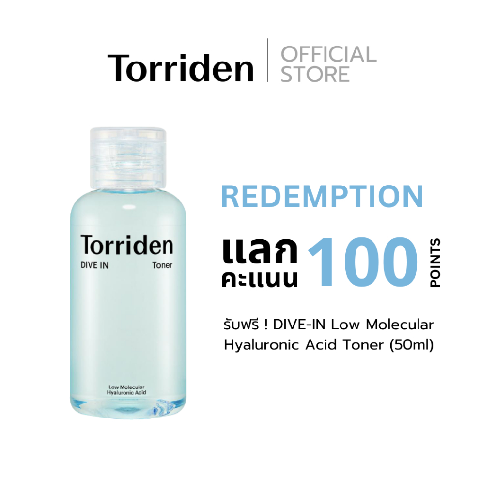 [Membership Only] DIVE-IN Low Molecular Hyaluronic Acid Toner (50ml) - (สินค้าแลกคะแนนเท่านั้น)