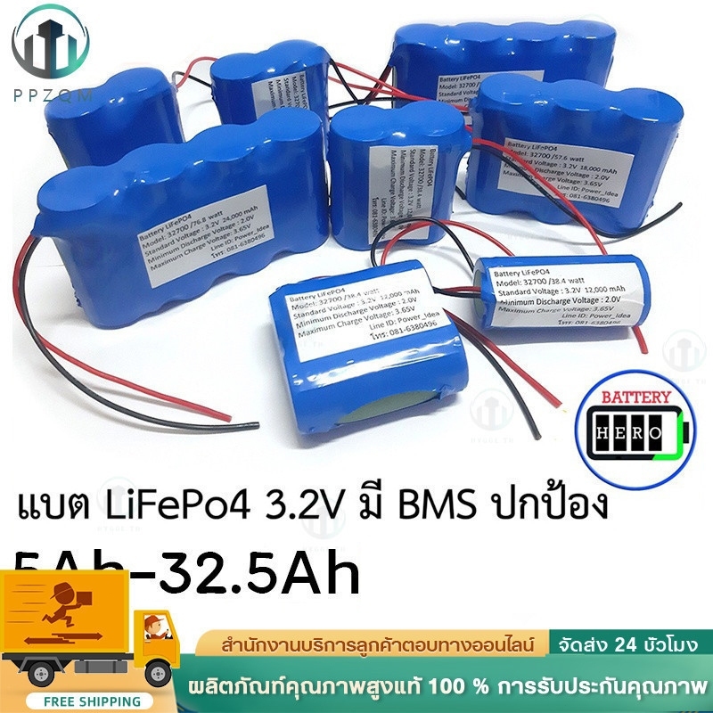 COD แบตลิเธียม 3.2V แบตเตอรี่ 32650 5Ah 6.5Ah 15Ah 25Ah 32.5Ah ถ่านชาร์จ สำหรับไฟโซล่าเซลล์ LED มีวงจรป้องกัน
