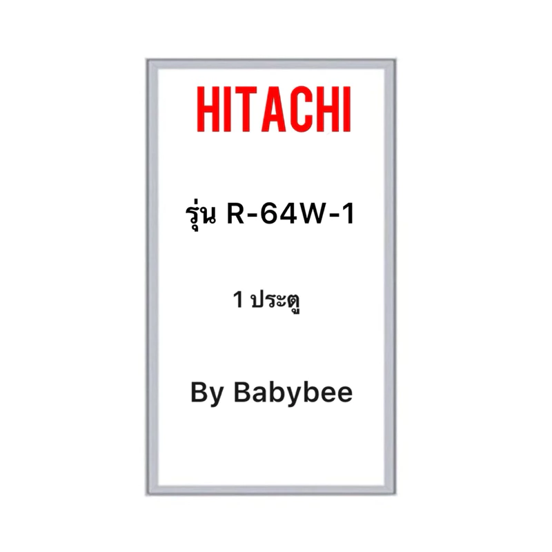 ขอบยางตู้เย็น HITACHI รุ่น R-64W-1 (1 ประตู)