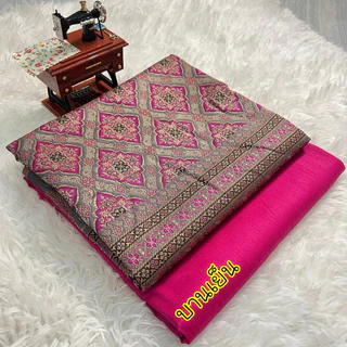 สินค้าขายดี ผ้าทอยกใหซ่ ผ้าทอลายอโยธยา ผ้าสำหรับนำไปตัดชุด (ไหมเกษตรรังขาว งานเทียบชั้นไหมแท้)