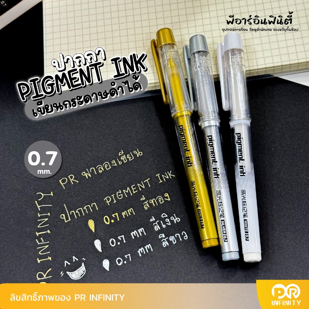 BAOKE ปากกาเขียนกระดาษดำ  PIGMENT INK 0.7 mm