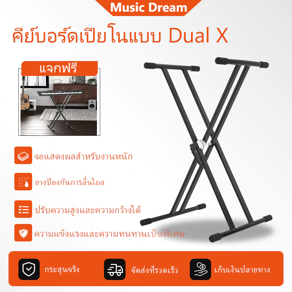 ดับเบิ้ล เอ็กซ์ พับ ผู้ถือคีย์บอร์ดเปียโนแบบพกพา โลหะ ขาตั้งเปียโน 54/61/76/88 คีย์ Piano Stand