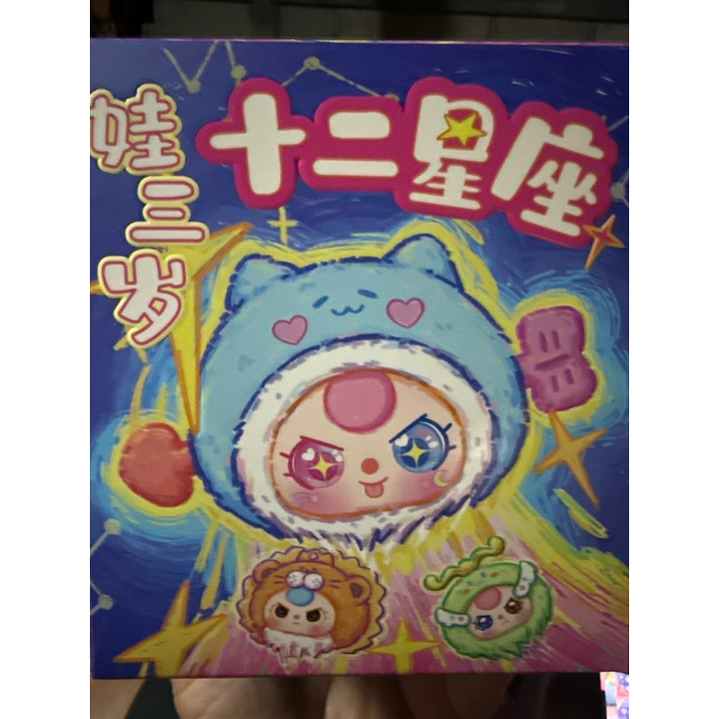 พร้อมส่งในไทย เช็คตัว เช็คตา baby three พวง 12 ราศี