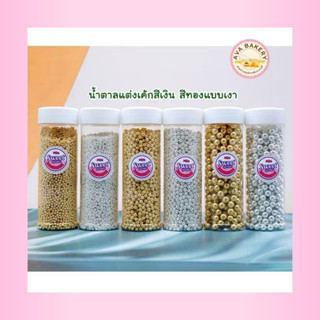 เม็ดมุก น้ำตาลตกแต่งเค้ก ขนาด2มิล 4มิล 7มิล 🌟พร้อมส่ง🌈 **มีส…