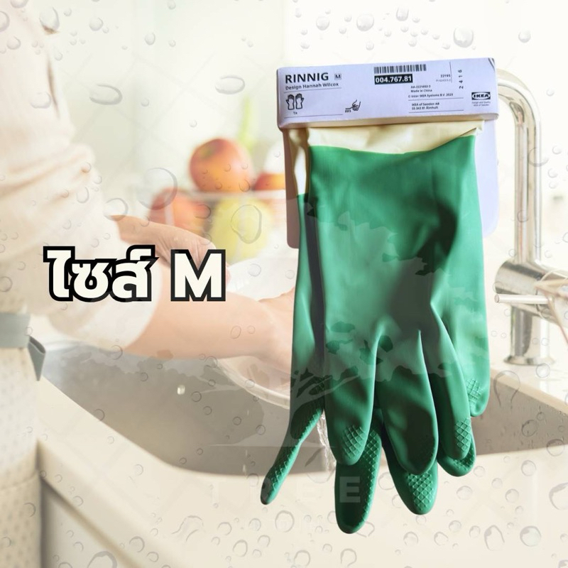 10 แถม 2!! IKEA คุณภาพอิเกีย ถุงมือทำความสะอาด ถุงมือล้างจาน ทนทาน ใช้ซ้ำได้นาน - รูปที่ 5